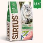 Корм для кошек Sirius, 1.5 кг, индейка с черникой