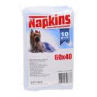 Пеленки для собак Napkins, размер 60х40см., 10 шт.