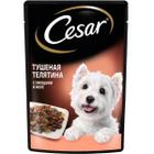 Корм для собак Cesar, 85 г, тушеная телятина с овощами