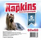 Пеленки для собак Napkins, размер 60х60см., 5 шт.