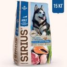 Корм для собак Sirius, 15 кг, 3 мяса с овощами
