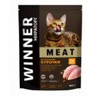 Корм для кошек Winner Мираторг Meat, 300 г, курица