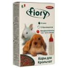 Корм для крольчат Fiory Puppypellet , 975 г, молоко, травы, дрожжи