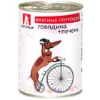 Корм для собак Зоогурман вкусные потрошки, 350 г, говядина и печень